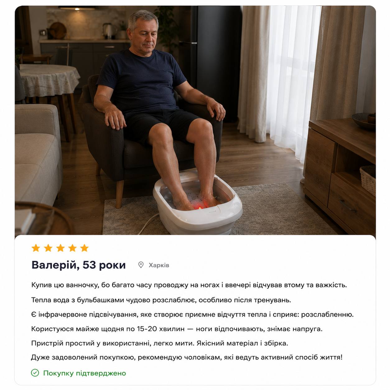 Відгук 4